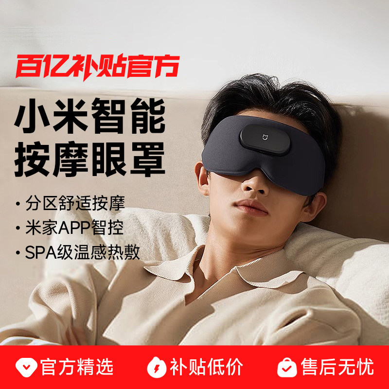 �׼����ܰ�Ħ���� MIJIA/С���׼����ܰ�Ħ�����ڹ�˯���۲��ȷ��ǰ�Ħ������ƣ�� 169Ԫ