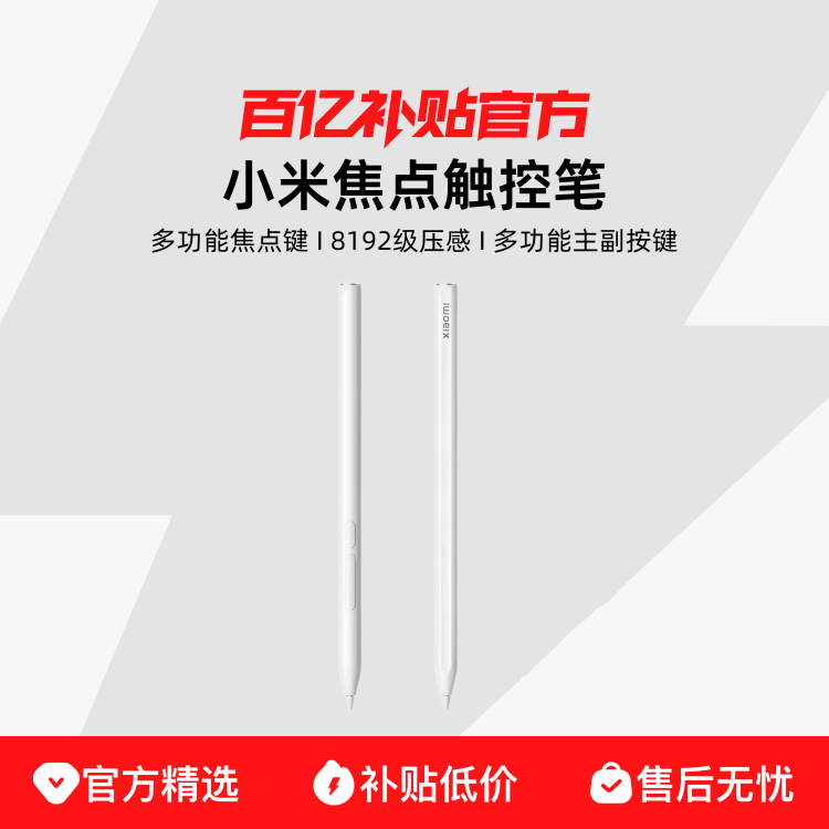 �����ڲ�����MIUI/С�� ���㴥�ر� ������Pad7/7pro��д����ƽ���297.97Ԫ