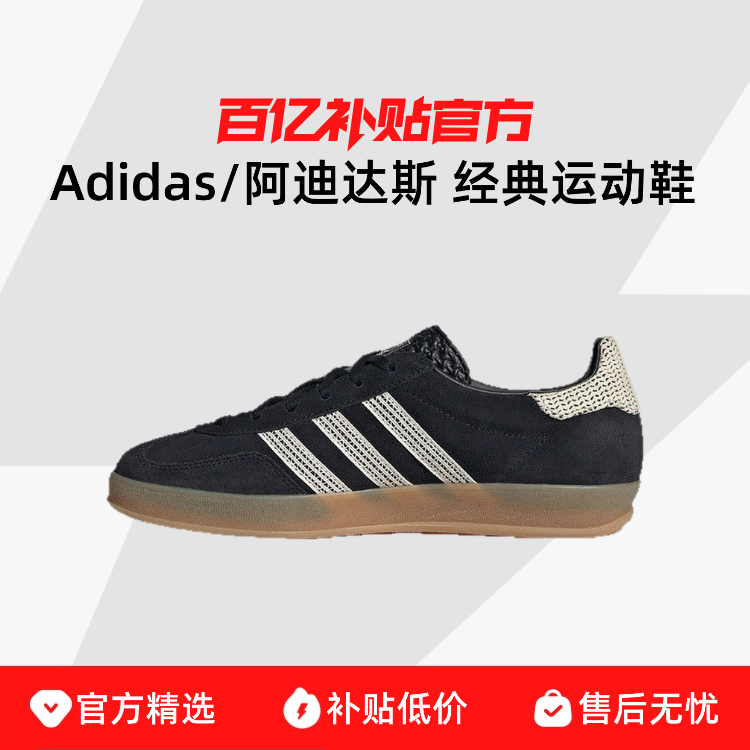Adidas/���ϴ�˹ TͷЬ��ѵЬGAZELLE��Ҷ�ݰ�Ь�����˶�ЬJI2755 519Ԫ