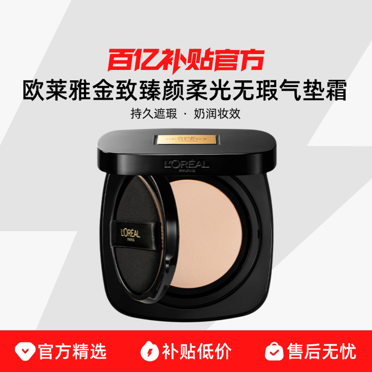 ڽ12gW10 Loreal/ŷŽ˪ ־ ױЧϸ