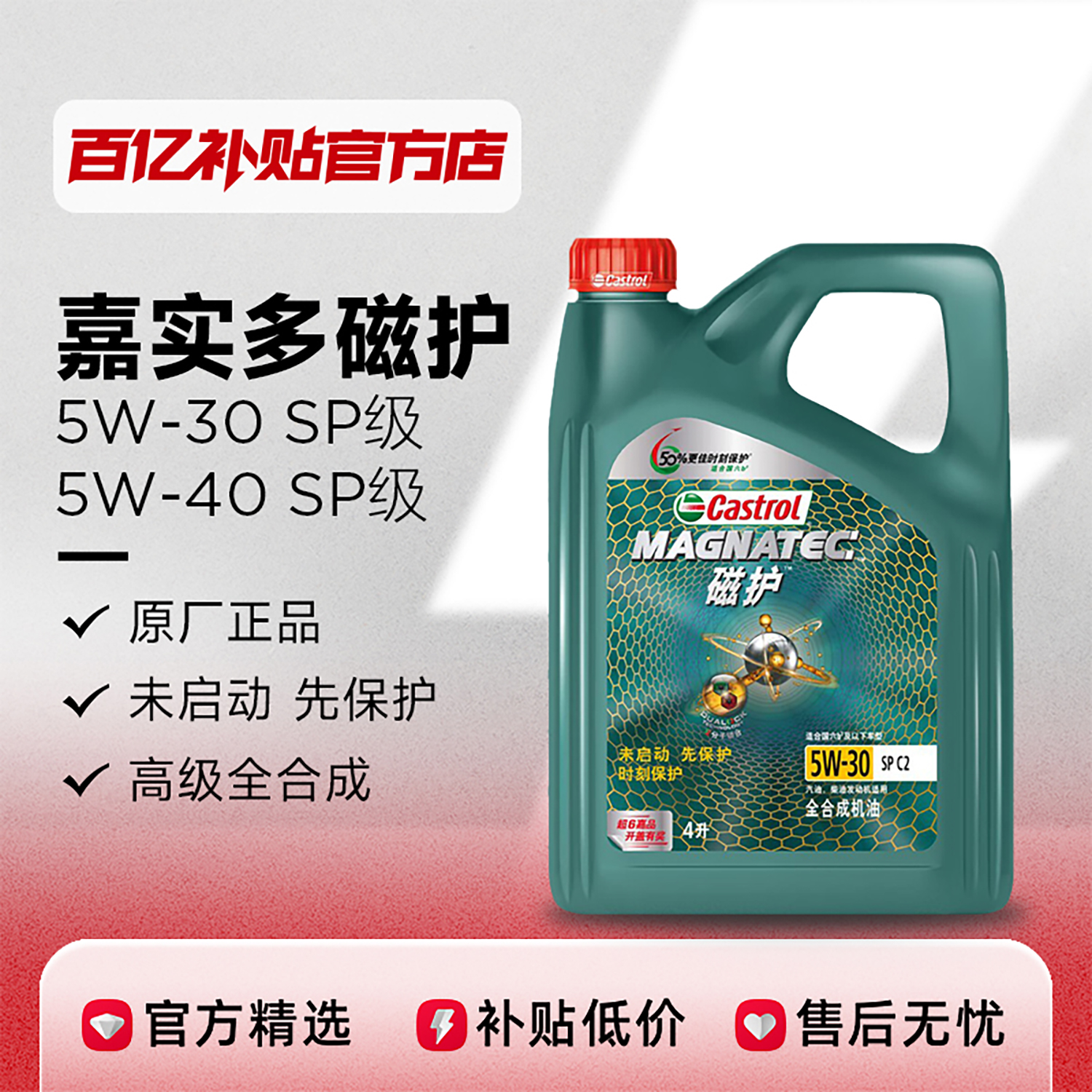 ڲƷʵ´Ż5W40/5W30ȫϳɻSP4L45.47Ԫ