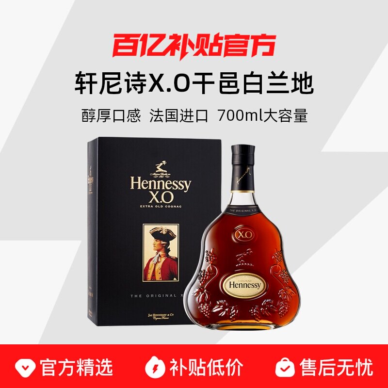 Hennessy/����ʫXO���ذ�����700ml*1ƿ ��700ml*1ƿ��Hennessy/����ʫX.O���ذ����ط�����������л�