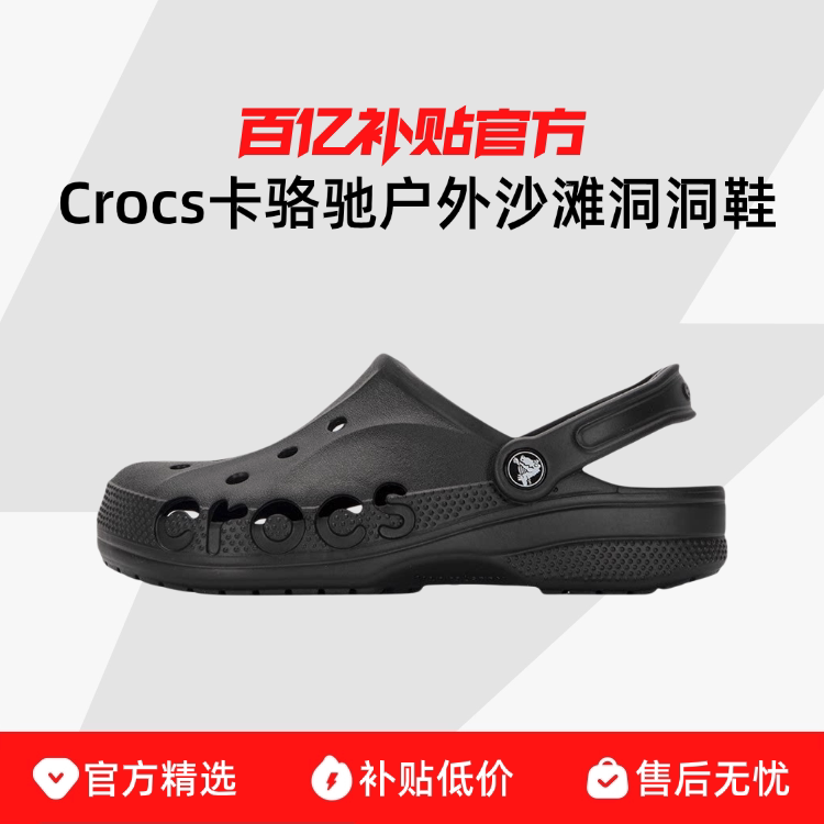CROCS/����۶���Ь��ŮЬ������Ь��ͷ��Ь��ˮɳ̲Ь���� 10126 239Ԫ