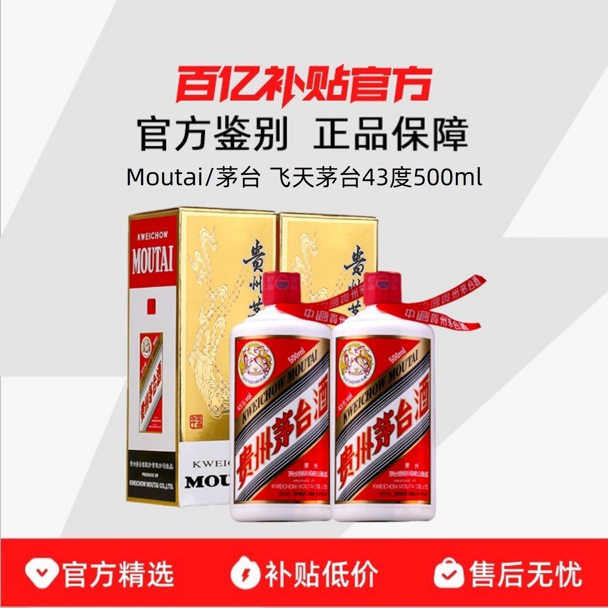 ���ٷ�����Moutai/ę́ ����ę́43��500ml�����Ͱ׾��������� 1585Ԫ