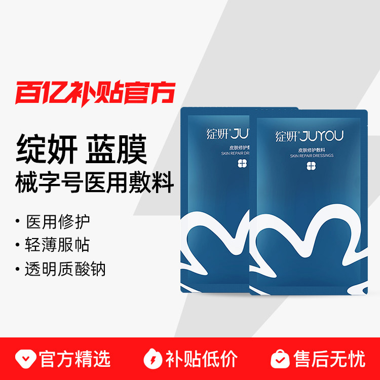 ����������ҽ�÷��Ϸ���Ĥ��������������޻������йٷ� 17.76Ԫ