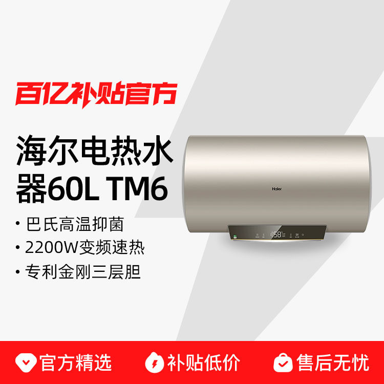 ��������ˮ��2200w����60�����Ƚ���ʡ���־�TM6 629Ԫ