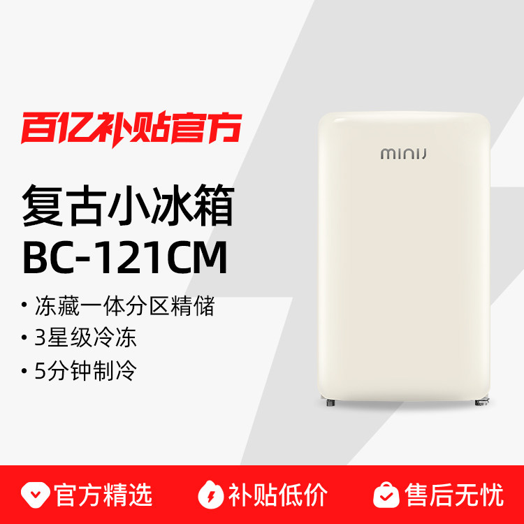 minijС��121CM��������С�������С������䶳һ��������ϱ��� 1299Ԫ