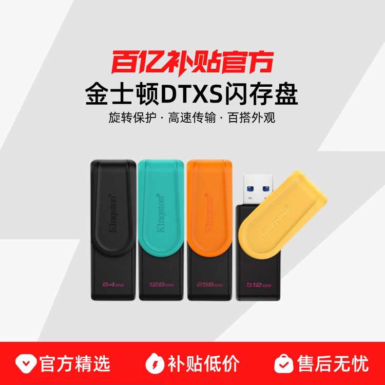 �ٷ����� 64GB �����תU�� ��ʿ��DTXS�������ֻ�������ת������Я����ʱ�ж������洢U��