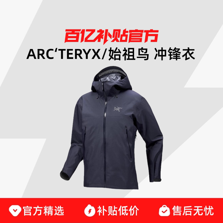 ARC'TERYXʼ���� BETA SL JACKET ��������Ӳ�Ǽп˳����-����ɫ 3388Ԫ
