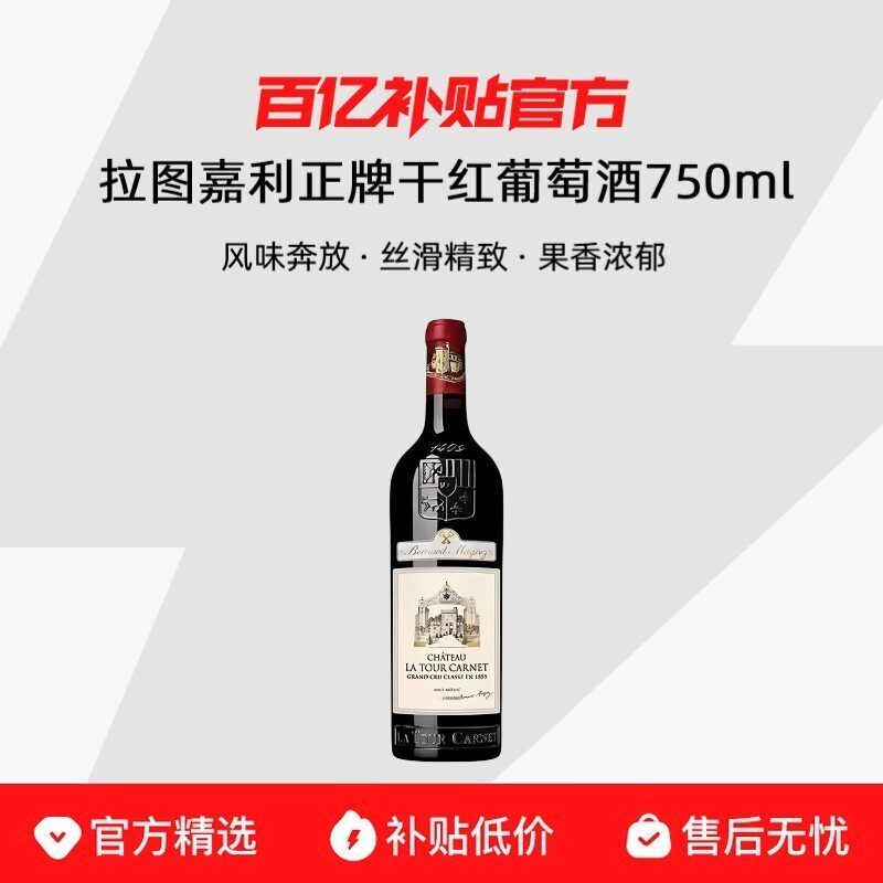 ������ׯ��ͼ�������Ƹɺ����Ѿ� La Tour Carnet 2021��750mL 238Ԫ