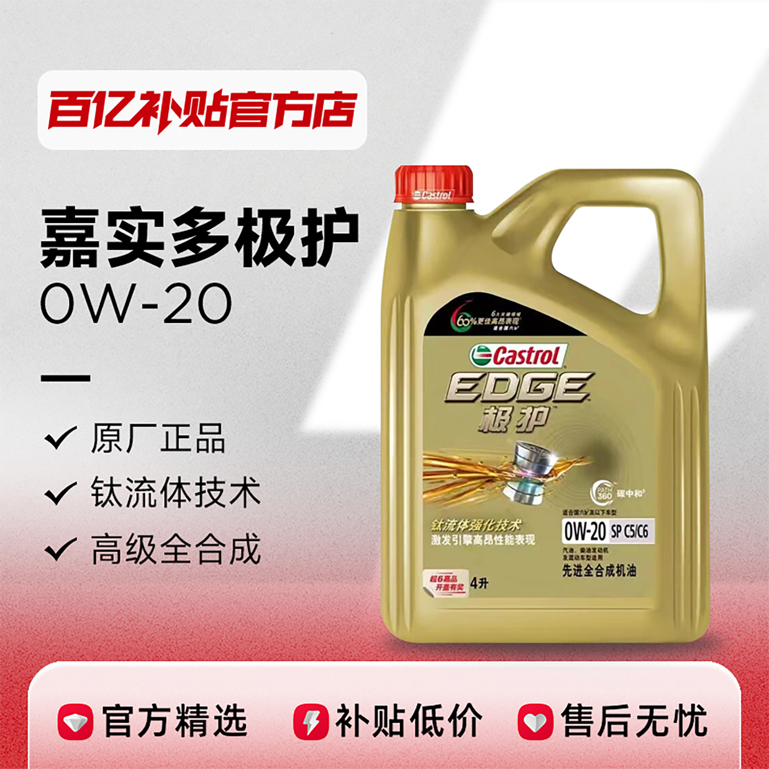 ڲٷƷʵ༫0W20/5W30ȫϳɻSPͲ4L61.57Ԫ