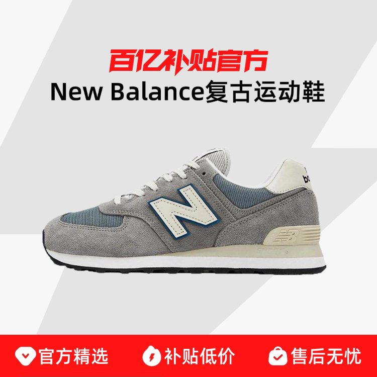 New Balance����ϵ��NB574���¸��ŵͰ����м����˶�ЬML574BA2