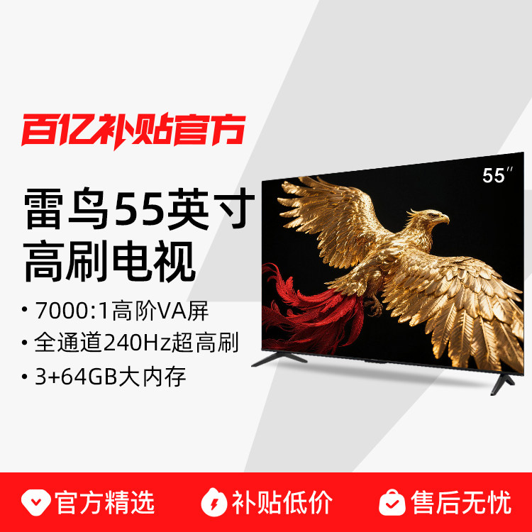 12��0�㣺FFALCON ���� ��7 55Ӣ����� 55S78A 1458Ԫ