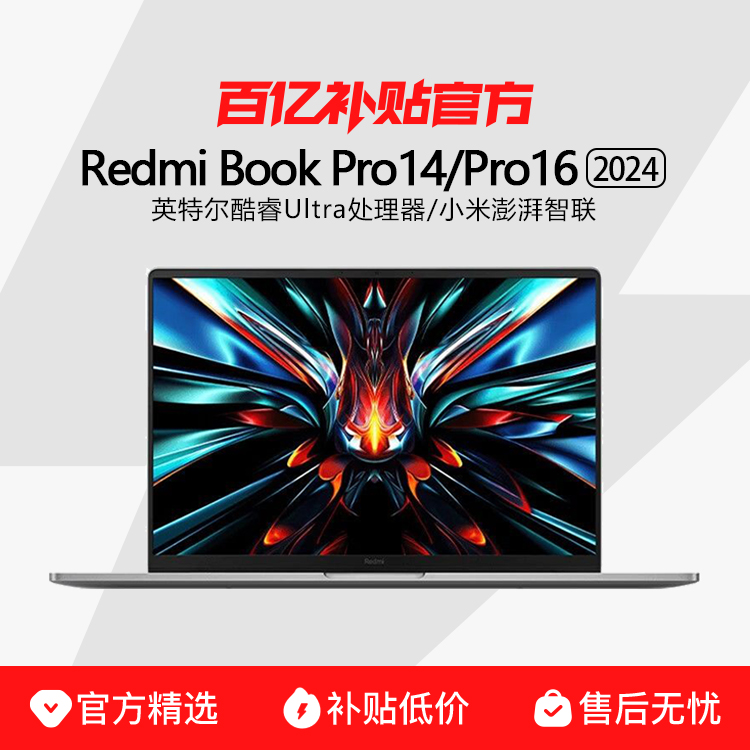 MIUI/С Redmi Book Pro14/ Pro16 2024 14Ӣ 16ӢUltraѧϰ칫ᱡʼǱ ڲ 4069Ԫ