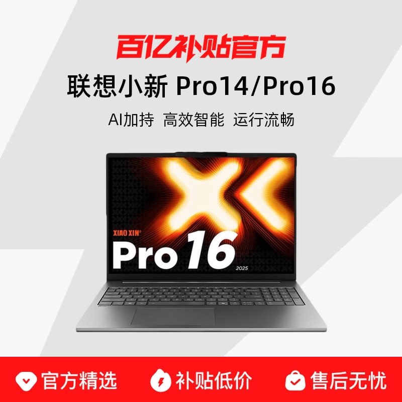 ����С�� Pro14/Pro16 AIԪ���� 14/16Ӣ���Ч���ܱ�Я�ʼǵ��Ա� ���ڲ��� 4958.8Ԫ