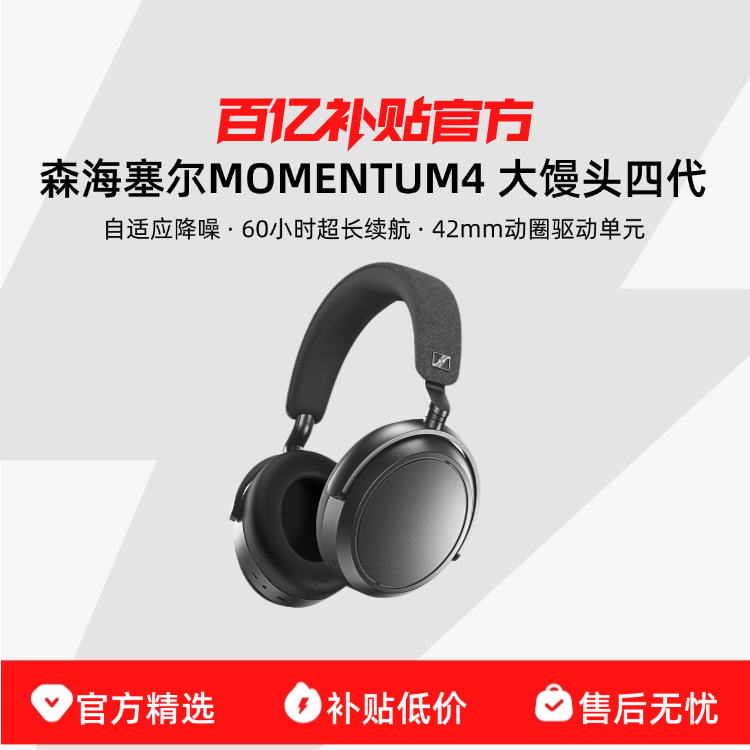 SENNHEISER/ɭ MOMENTUM 4 ͷĴ 