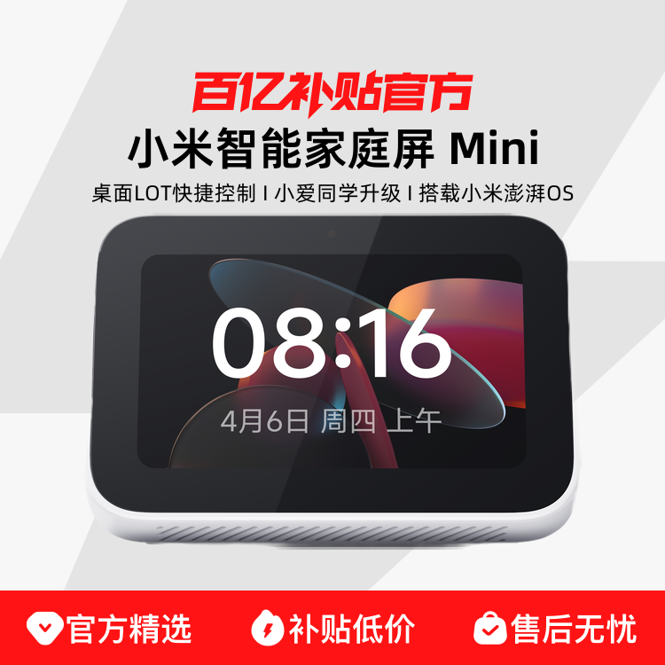 ڲС Xiaomi ͥ MiniܴСͬѧȫܴ