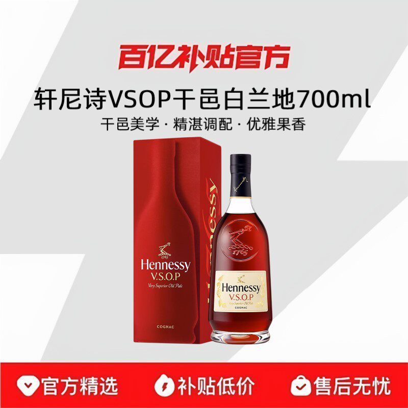 Hennessy/����ʫ VSOP���ذ����� 40�� ��� 700ml 1ƿ