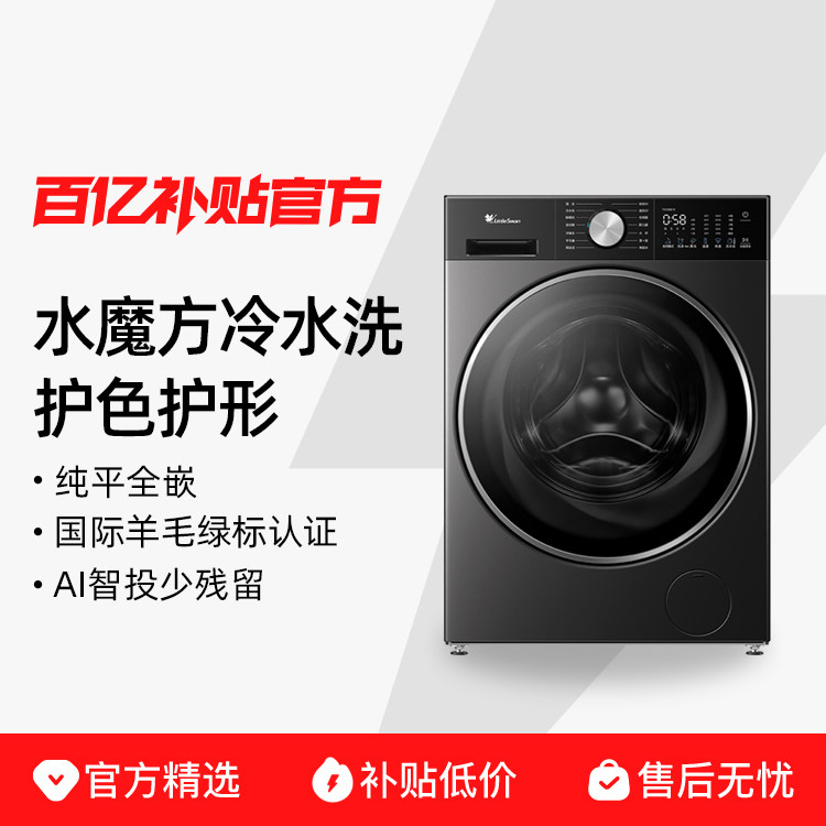 С���10KGˮħ����Ƶ��Ͳϴ�»� 2829Ԫ