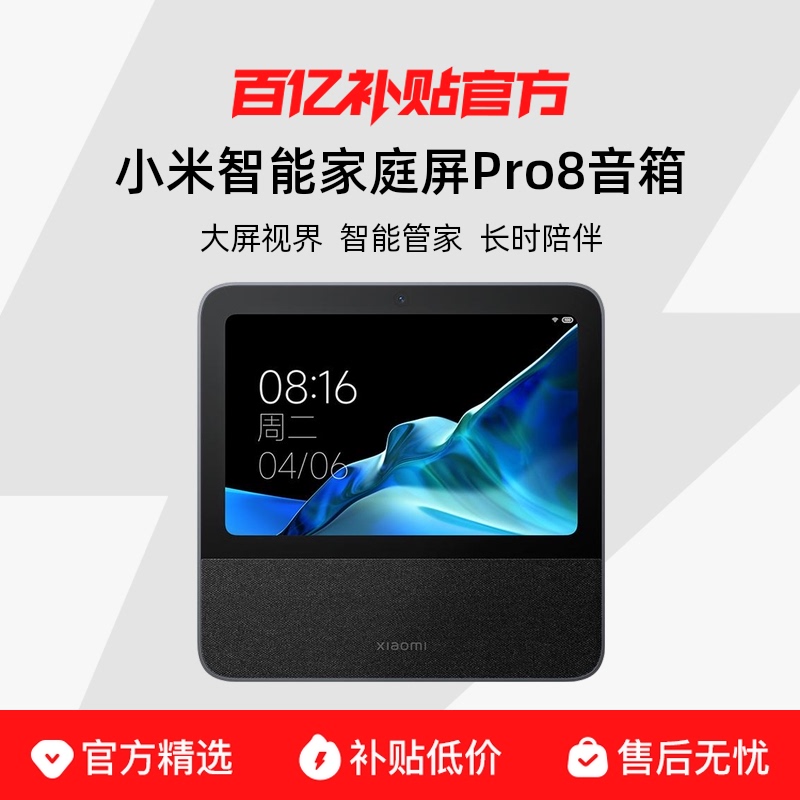 ٷ ɫ Сܼͥpro8ܼҾСͬѧǻ΢ͨ632.1Ԫ