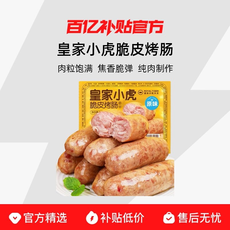 ��50��5�ԭζ3+����2  ��10��պ�� �ʼ�С�� �ʼ�С����Ƥ������Ƥ���� 52.9Ԫ