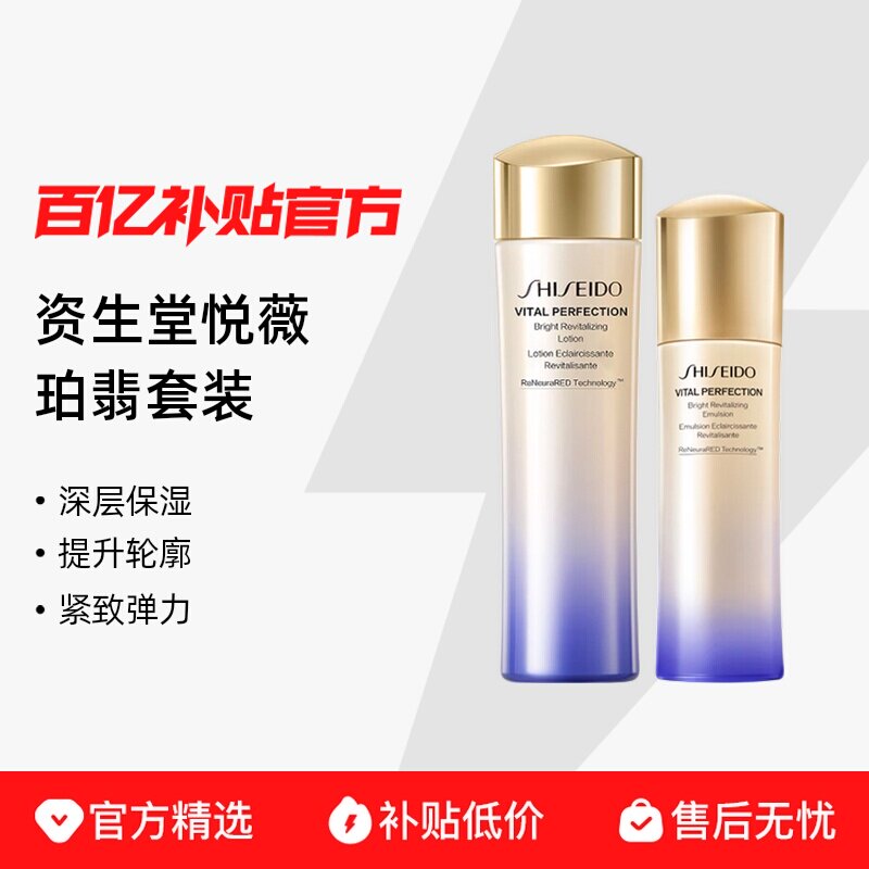 ����Ʒ�л���Shiseido/��������ޱ�����������ˮ����װ��ʪ���� 666.5Ԫ
