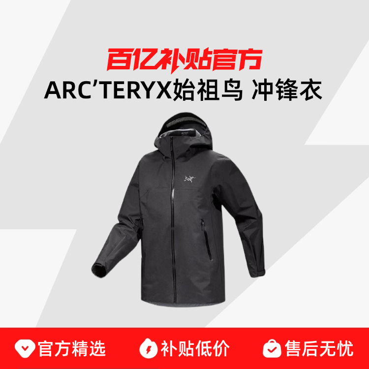 ARC��TERYX/ʼ���� Beta JacketӲ�ǳ����������������ˮ�п� 3345.6Ԫ