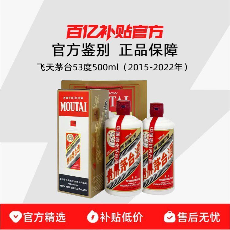 ���ڲ��������ٷ�����Moutai/ę́ ����ę́53��500ml�׾ƣ�2015-2022�꣩ 1939Ԫ