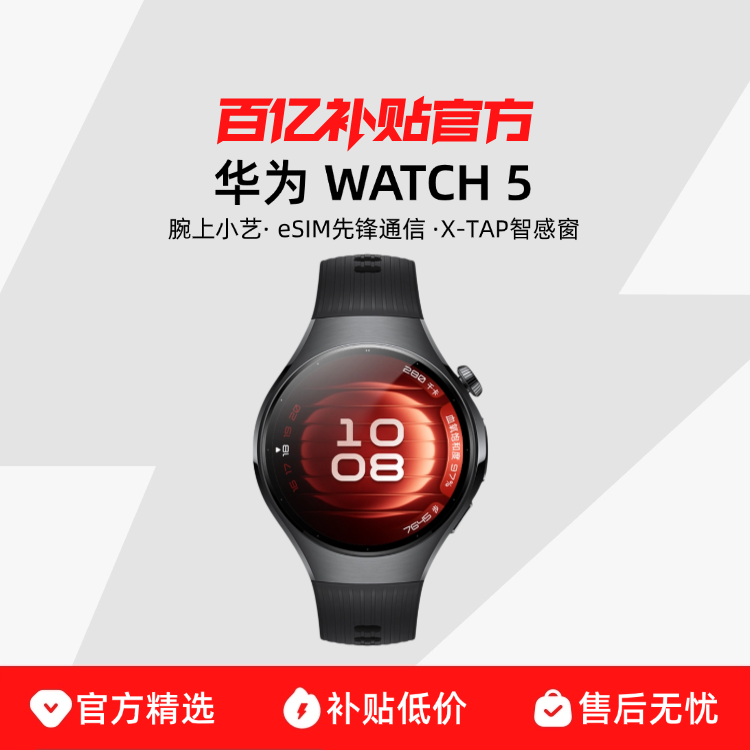 Huawei/Ϊ WATCH 5AIѪǷECGĵ΢˶ֱ 1689Ԫ
