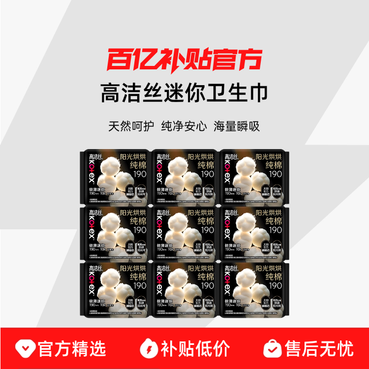 190mm 90Ƭ �߽�˿����������190���漫����������Ů����������Ʒ�ٷ���Ʒ 35.77Ԫ