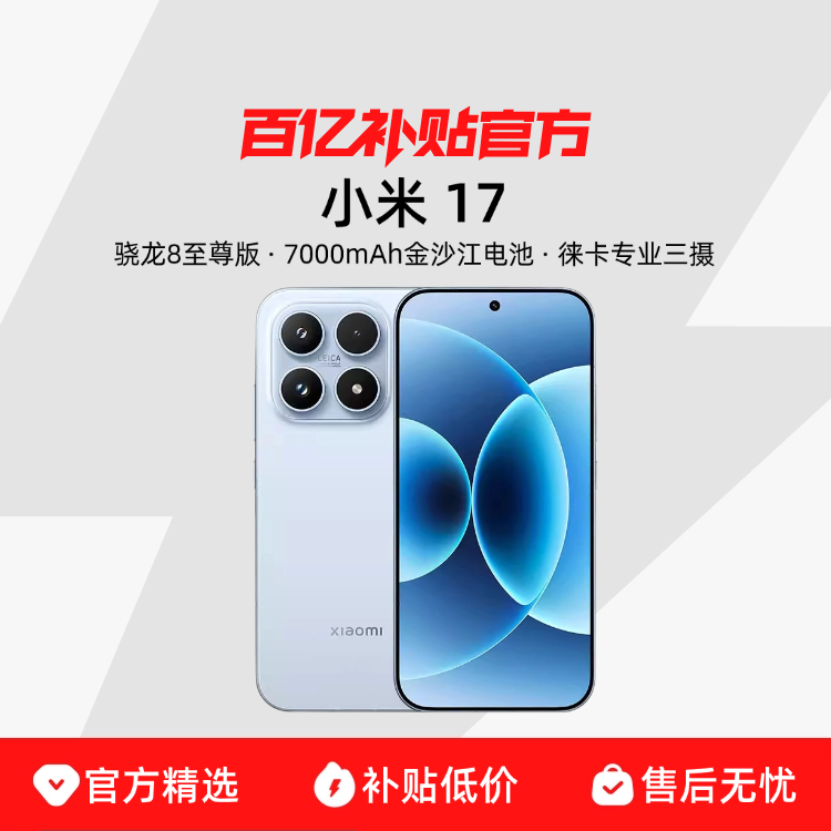 MI/С�� 17 �ֻ� ��ɫ 16+512G 4249Ԫ