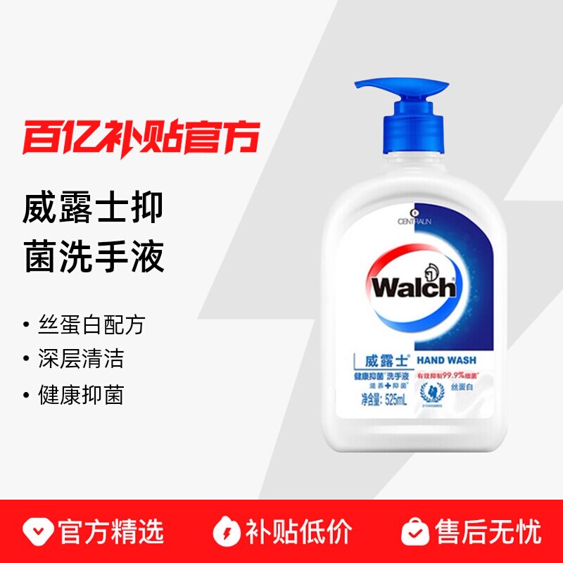 ��¶ʿ�־�ϴ��Һ˿����525ml 10Ԫ