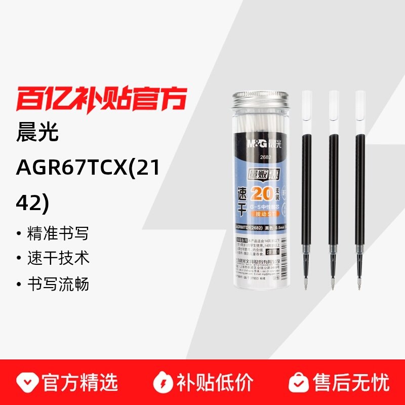 ������STͷ��20֧/Ͱ 0.5 ��ɫ �ٸ� M��G/���� AGR67TCX(2142) 15.54Ԫ