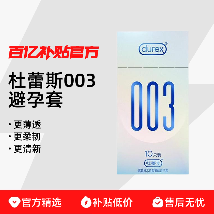 ����˹003������10ֻװ ������˹003���ٷ����ó־ð�ȫ���ױ����׳�����Ʒ��ȫ�콢�� 120.6Ԫ