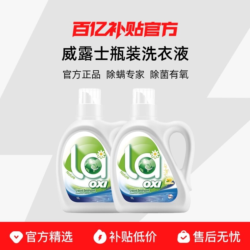 ��4���ľ1L*2 Walch/��¶ʿ ��¶ʿϴ��Һƿװ 30.87Ԫ