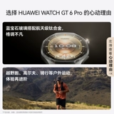 Huawei/Huawei HUAWEI WATCH GT 6 Pro для занятий спортом на открытом воздухе, новые впечатления от езды, сверхдлительное время автономной работы, умные часы с сапфировым зеркалом