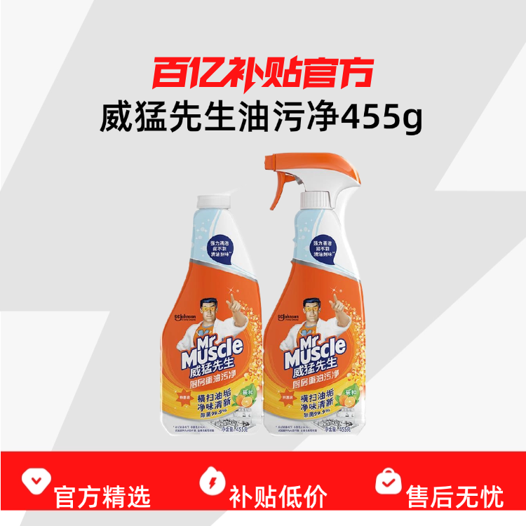 ���������۾�455g*1ƿ ���������������̻�ȥ����ǿ�����͹�����������������۾����� 10.8Ԫ