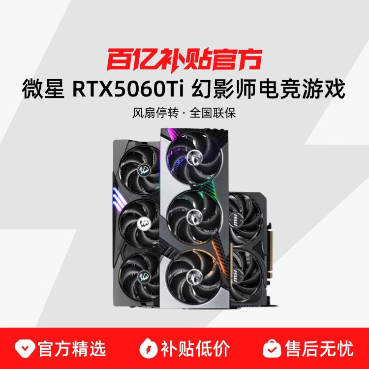 ΢�ǻ�Ӱʦ5060Ti 8G SHADOW 2X OC PLUS MSI/΢�� RTX5060Ti ��Ӱʦ�羺��Ϸֱ������Կ�