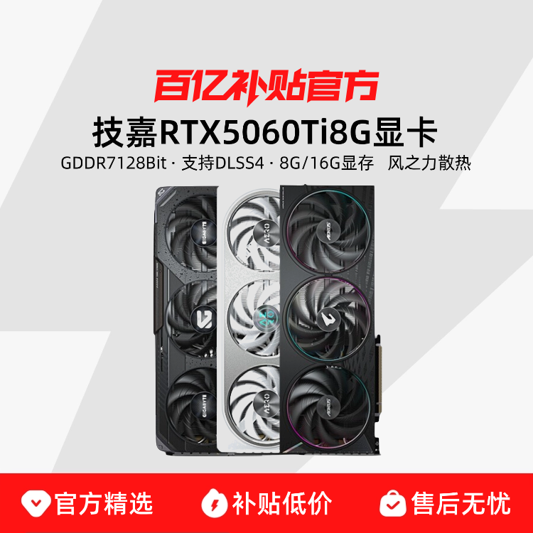���� ��ħMAX RTX5060Ti 8G �Կ� ��ɫ    2997Ԫ