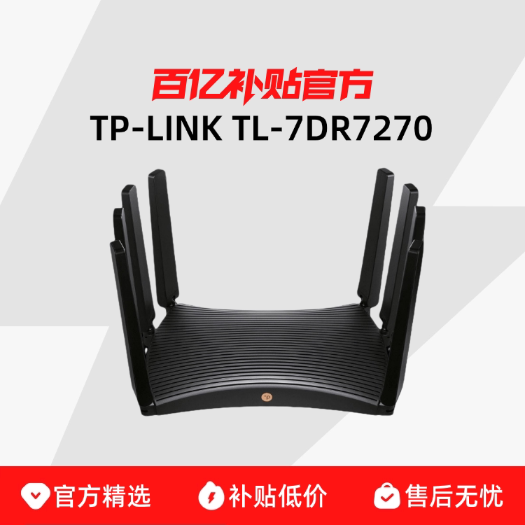 ����TP-LINK ����WiFi7 BE7200·���� ˫2.5G��ǧ�׼��ø���tplink����meshȫ�ݸ��Ǵ��ʹ�ǽ7DR7270 ����TL-7DR7270