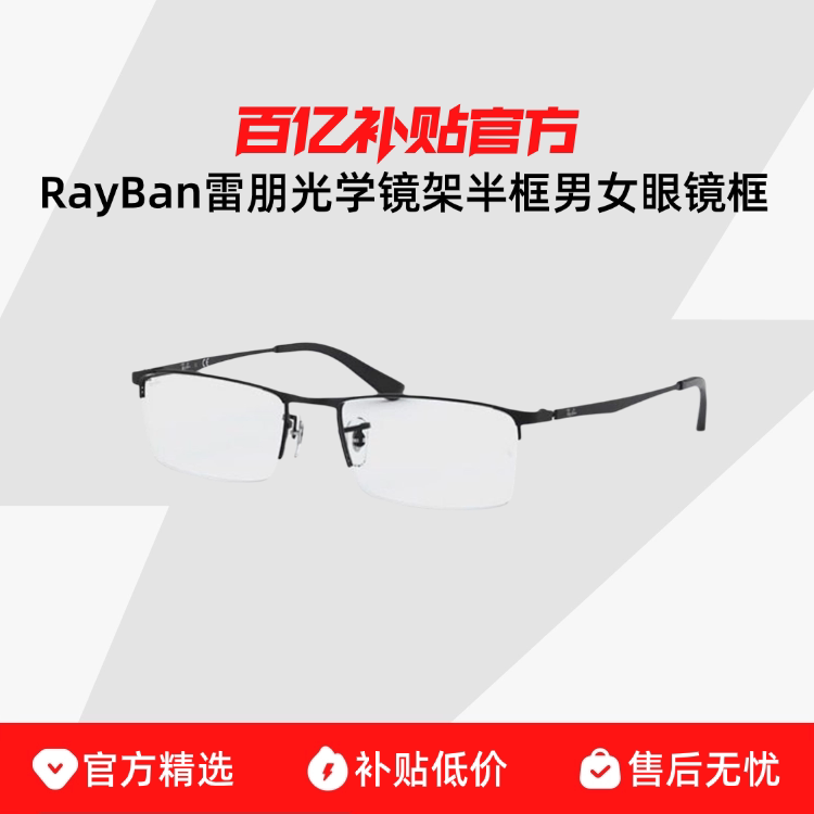 Ray��Ban/�����ѧ���ܰ���Լ��Ůͬ���۾���0RX6281D
