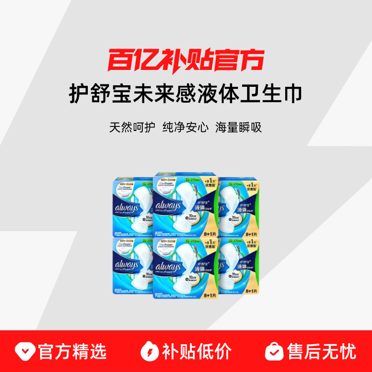 270mm ����ζ 9Ƭ ���汦δ����Һ��������270mm��ҹ�����೬��͸��������ٷ���Ʒ 16.91Ԫ