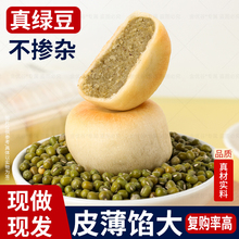 金优谷冰皮绿豆饼糕老式糕点潮汕特产紫薯芋泥饼整箱小吃休闲零食