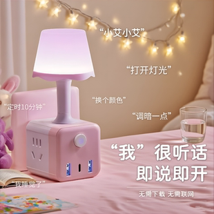 2026新款智能语音控制声控小夜灯卧室床头睡眠台灯插电插座式家用
