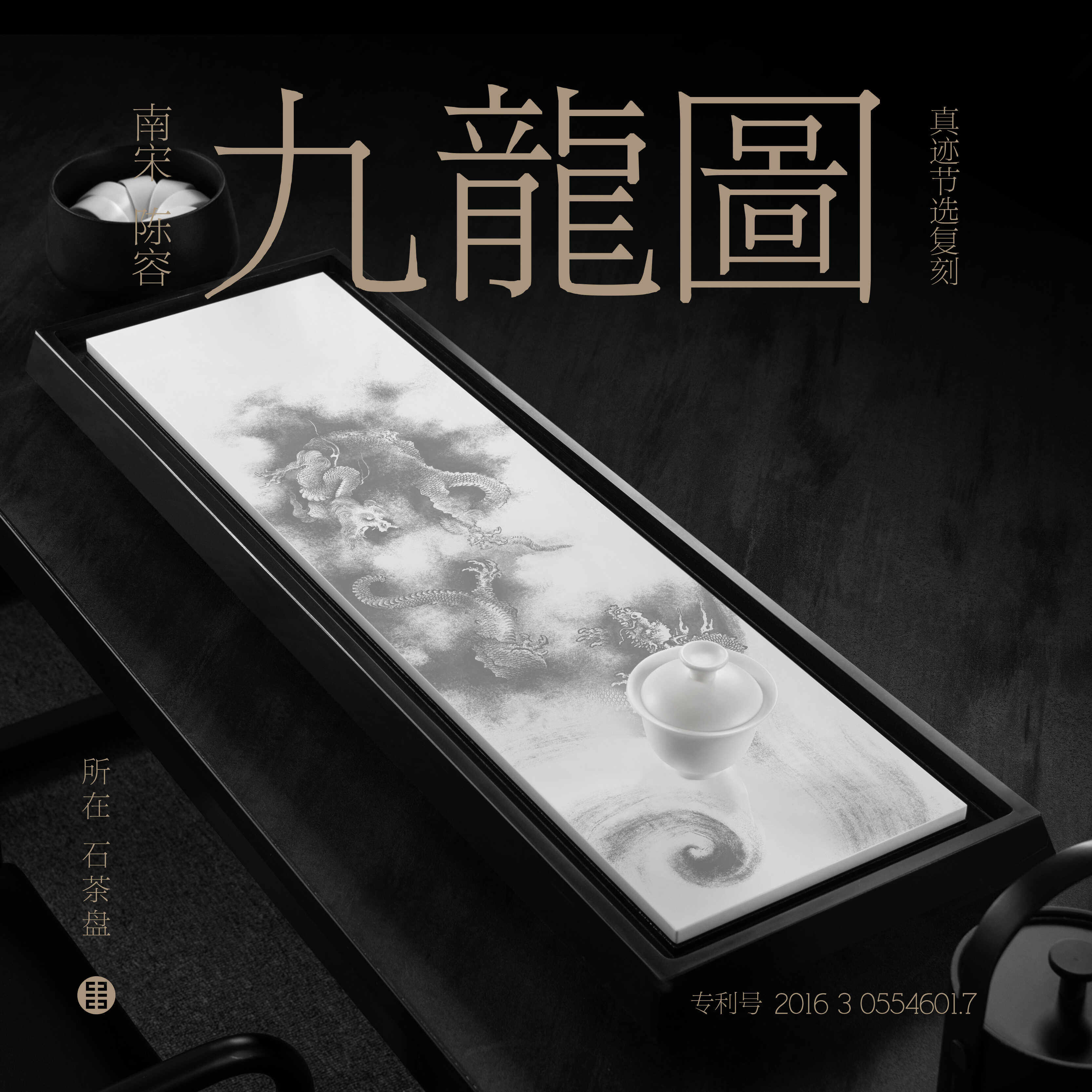 乌金石茶盘可定制惠安石雕纯手工
