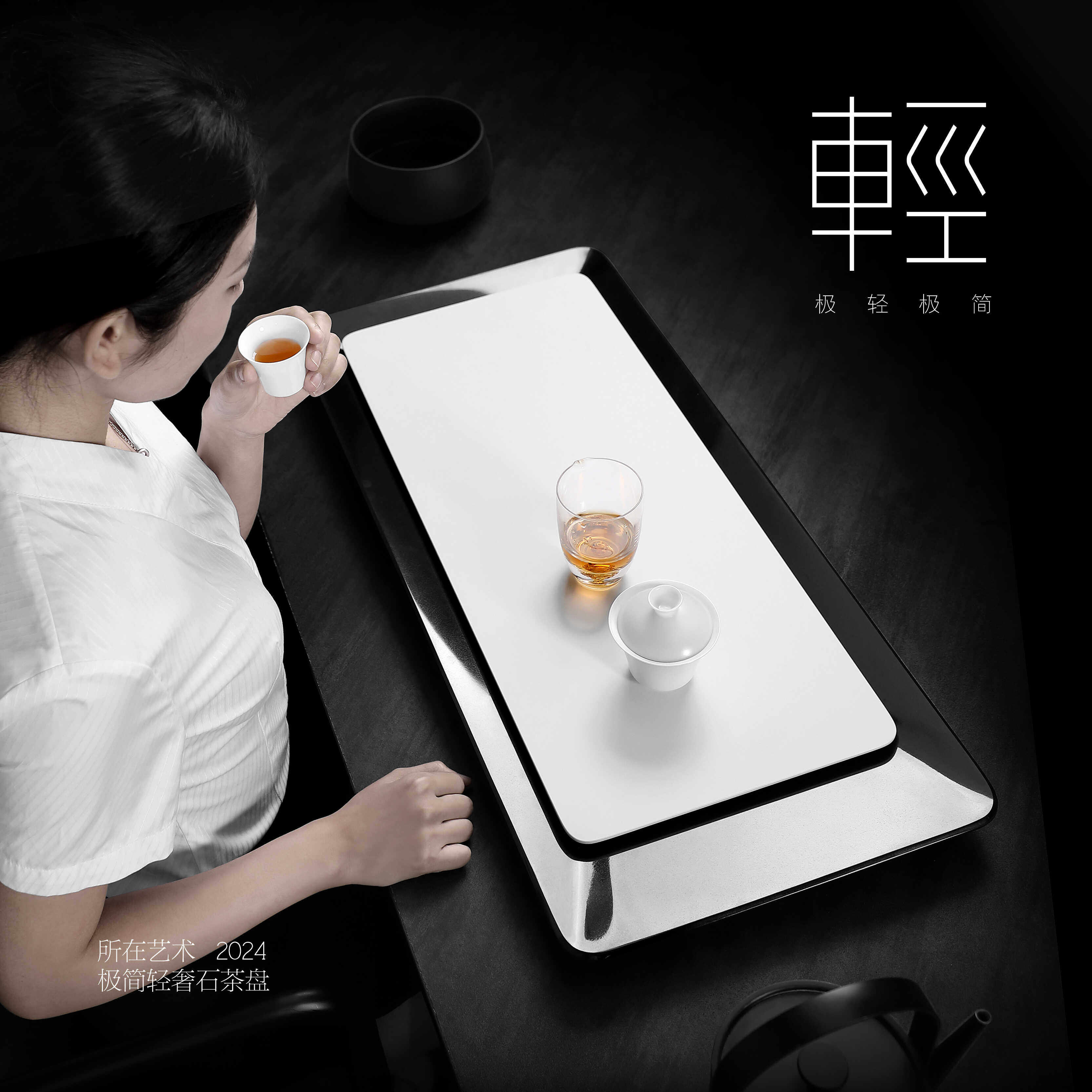 黑白石茶盘超薄极简轻奢定制办公