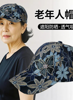 蕾丝鸭舌帽女士2025新款春夏洋气帽子薄款中老年妈妈帽老人网纱帽