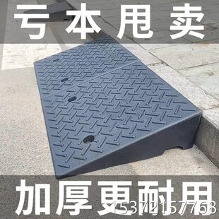 电动车牙缓冲垫上坡路爬神器路沿坡橡胶子斜坡垫马槛门台阶上板垫