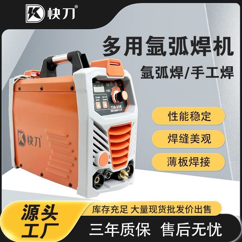 电焊一体机不锈钢小型家用氩弧焊机两用-220gtiv250