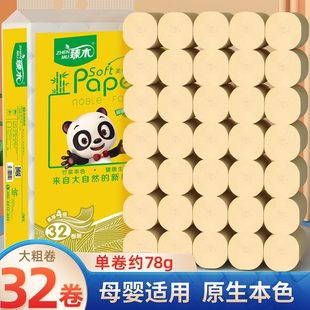 巾家用无厕纸大卷浆本色竹竹浆卷纸32 芯擦手纸卫生纸卫生纸实惠装